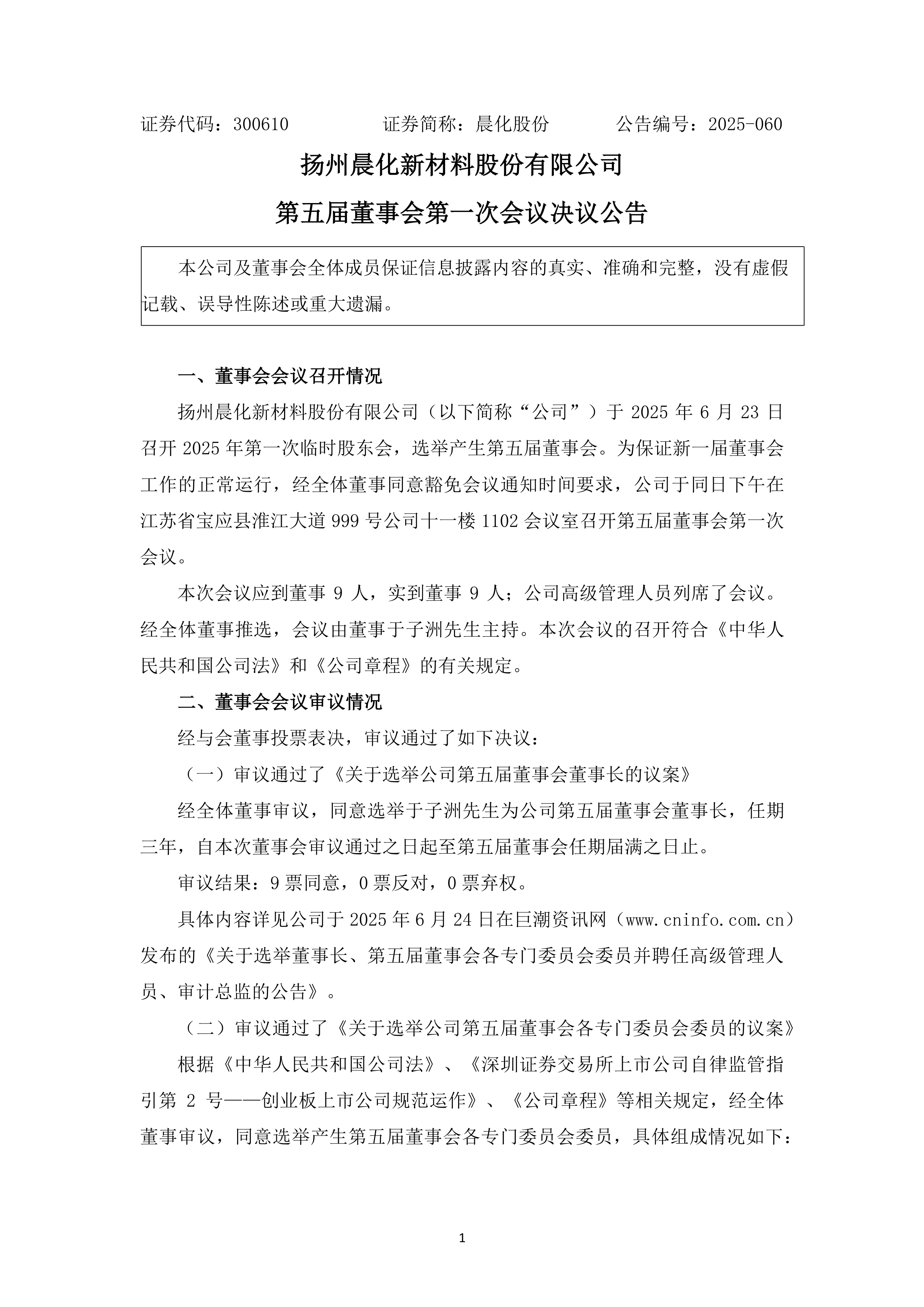 开云官网-广东宏远内部会议纪要流出：今晚调整名单，国王杯使命明确，医务组通报恢复的简单介绍